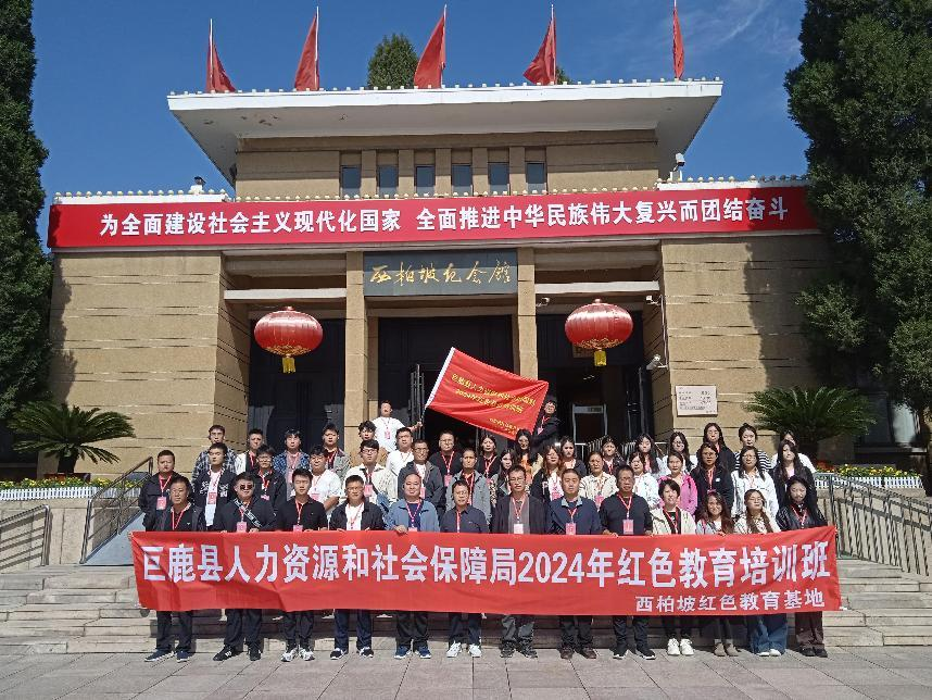 西柏坡红色教育.png 西柏坡红色教育.png