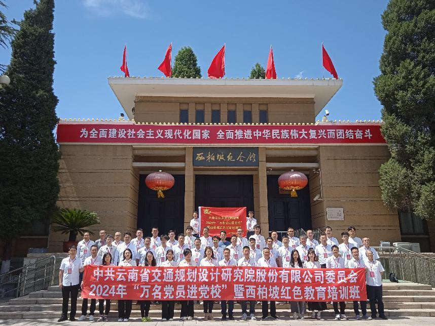 西柏坡红色教育.png 西柏坡红色教育.png