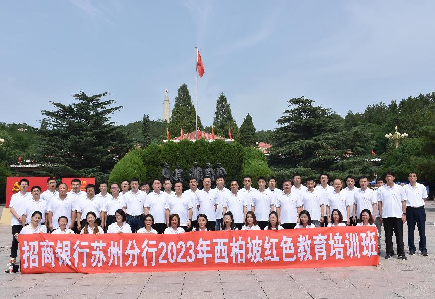 西柏坡红色教育.png 西柏坡红色教育.png