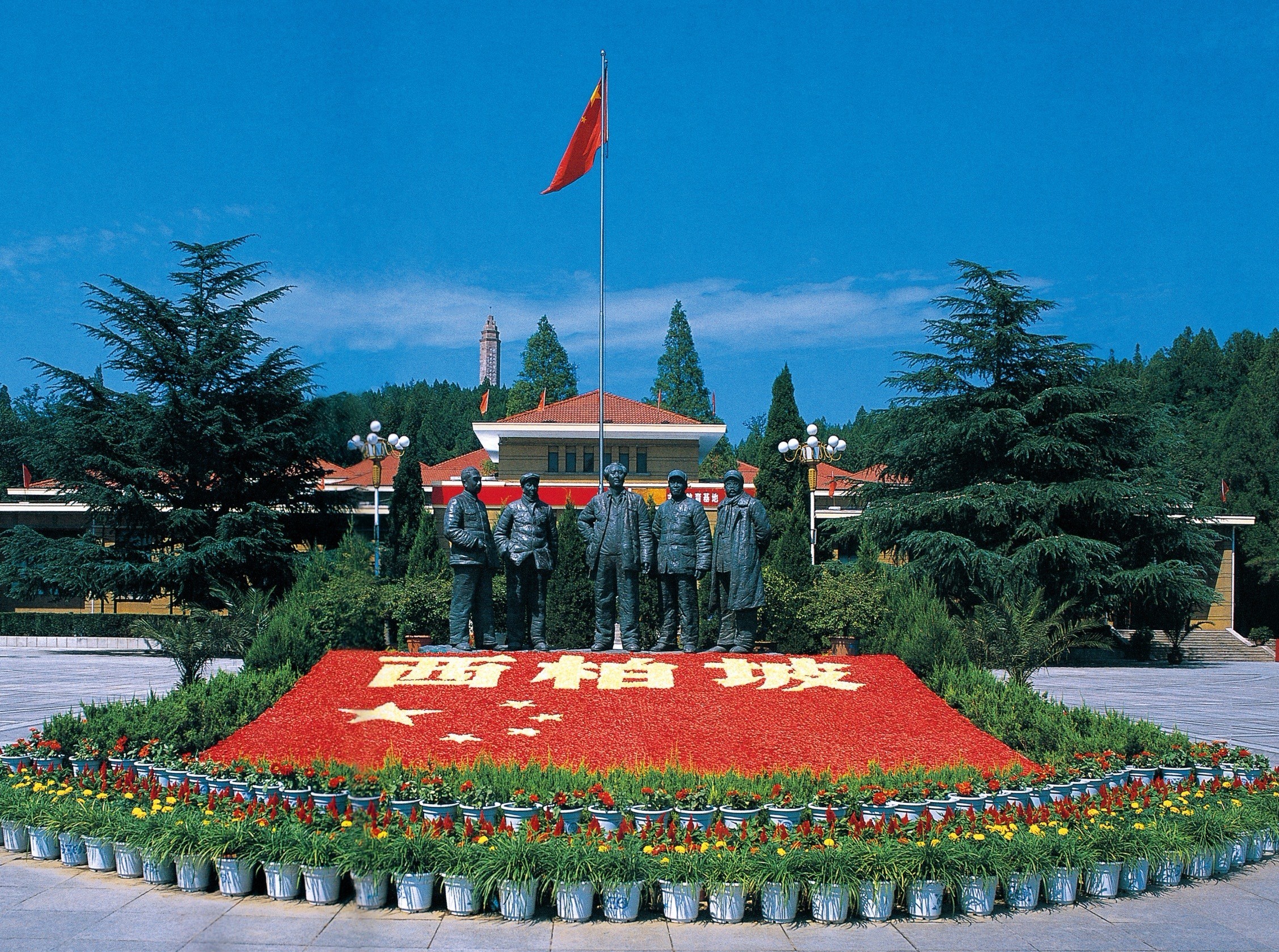 西柏坡党性教育.jpeg 西柏坡党性教育.jpeg