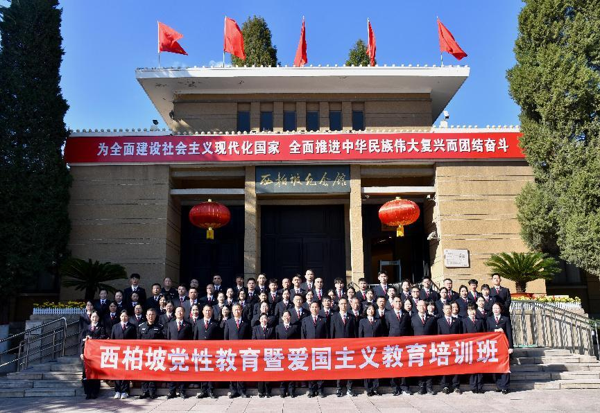西柏坡干部培训 西柏坡干部培训