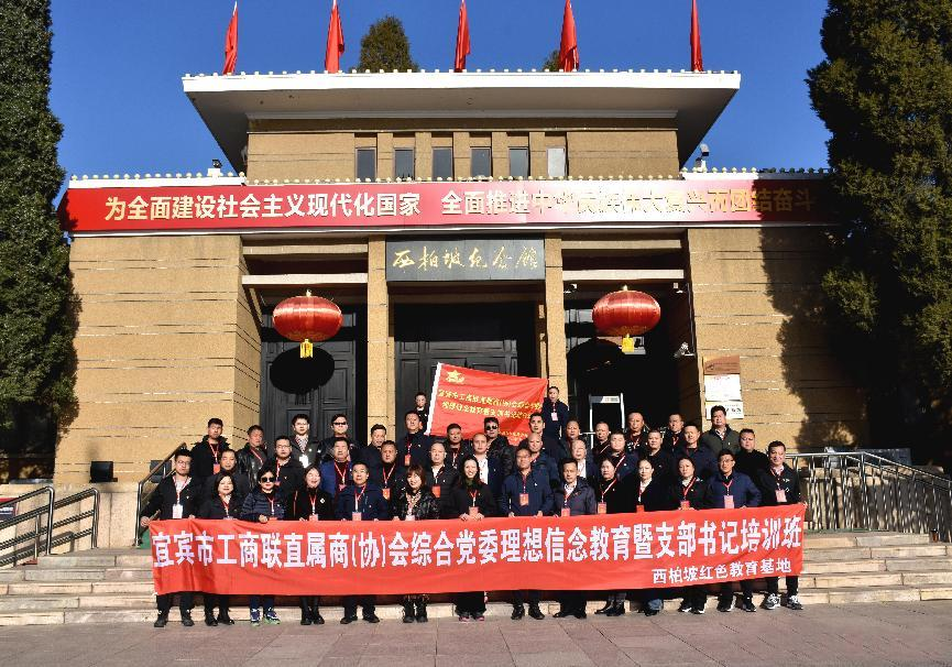 西柏坡红色教育基地.png