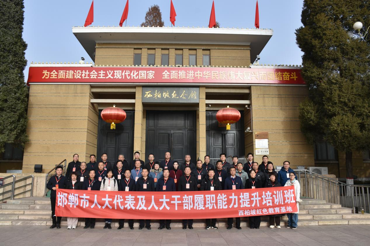 西柏坡红色教育基地