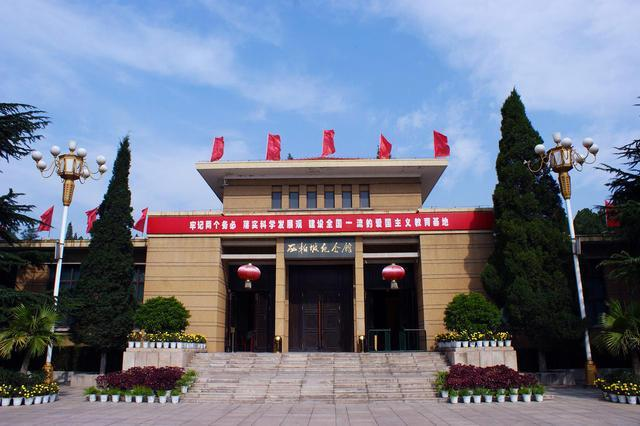 西柏坡红色教育基地