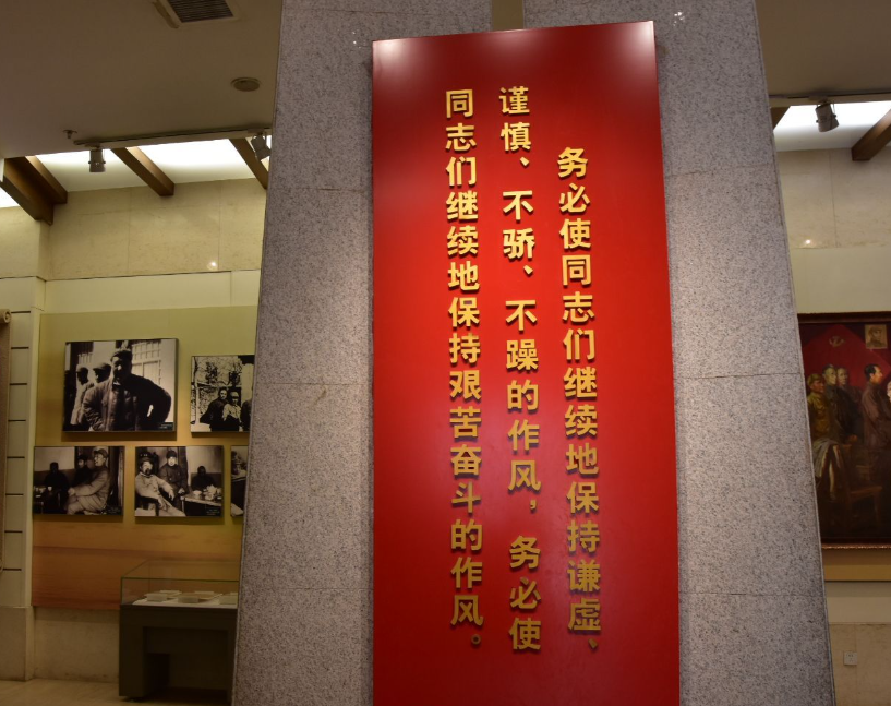 西柏坡教育基地 西柏坡教育基地