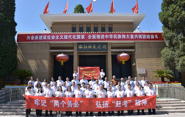 党务干部西柏坡培训开班：锤炼党性，践行新规，提升能力