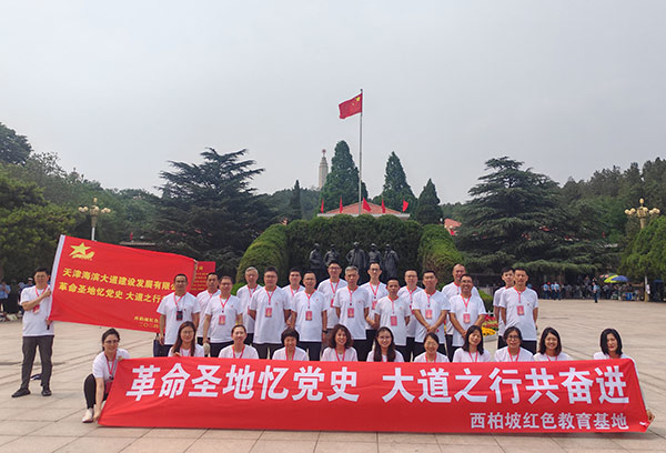 西柏坡红色教育基地 西柏坡红色教育基地