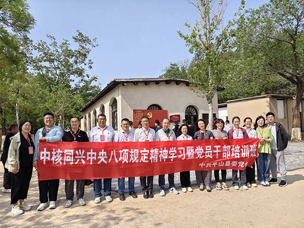 西柏坡干部培训学院