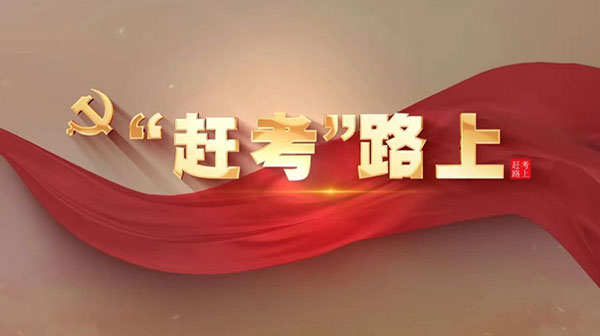 西柏坡干部学院,西柏坡党性教育 西柏坡干部学院,西柏坡党性教育