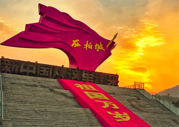 西柏坡党性教育