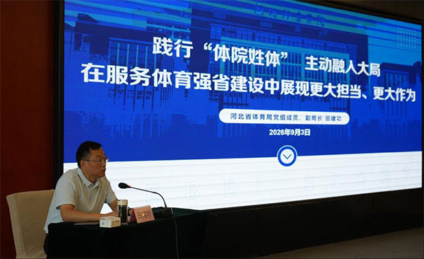 西柏坡干部学院,西柏坡干部培训
